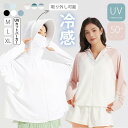 UVパーカー 紫外線対策フード付き パーカー UVカットパーカー ラッシュガード 長袖 UVカット 紫外線 バリアクール サマーニット 日焼け止め 指穴 虫除け 冷感
