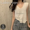 サマーニット レディース 女性用 トップス ノースリーブ Vネック タンクトップ 袖なし 薄手 リブ 春 夏 上品 きれいめ 無地 単色 おしゃれ