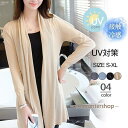 カーディガン レディース UVカット ロング サマーニット 春 春服 トップス 長袖 羽織り 薄手 冷房対策 アウター ゆったり 通勤 OL