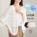 カーディガン レディース UVカット 前開き 透け Vネック ライトアウター 春 春服 トップス 長袖 羽織り 薄手 冷房対策 アウター 自転車