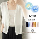 カーディガン レディース UVカット 日焼け止め ショート丈 Vネック 透け感 春 春服 トップス 長袖 羽織り 薄手 おしゃれ 体型カバー