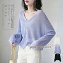 uvカット カーディガン レディース 春 夏 長袖 薄手 サマーカーディガン vネック ニットカーディガン サマーニット 体型カバー 細見えミドル丈 羽織 紫外...