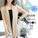 カーディガン レディース UVカット ロング サマーニット 春 春服 トップス 長袖 羽織り 薄手 冷房対策 アウター ゆったり 通勤 OL