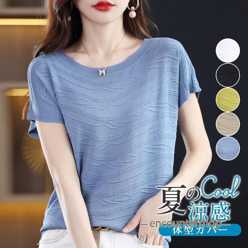 ニットtシャツ tシャツ ニット レディース 半袖 体型カバー 五分袖 ゆったり トップス カットソー サマーニット 春 夏 オフィス カジュアル
