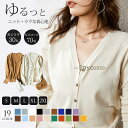 カーディガン レディース vネック ニットカーディガン 洗える カーディガン ニット セーター 長袖 羽織 ボレロ 事務服 オフィス 春服 カーデ