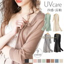 uvカット カーディガン レディース 羽織 ロングカーディガン 膝丈 七分袖 ボレロ オフィス ニット トッパーカーディガン 体型カバー 薄手 紫外線対策