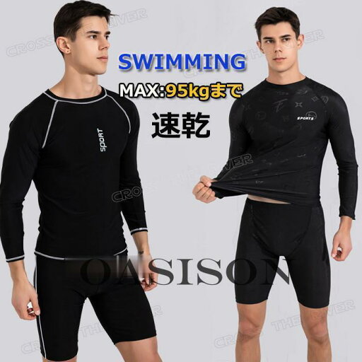 水着 メンズ 上下セット ラッシュガード セット 2点セット メンズ スイムウェア ラッシュガード 上下セット メンズ 大きいサイズ 水着セット 水着 メンズ 上下セット ラッシュガード セット 2点セット メンズ スイムウェア ラッシュガード 上下セット メンズ 大きいサイズ 水着セット