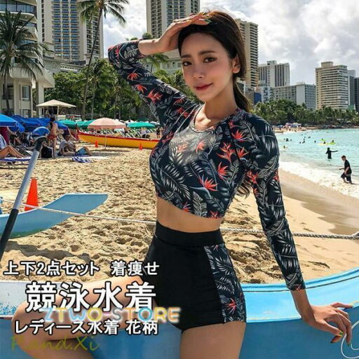 競泳水着 レディース水着 花柄 日焼け防止 パッド付き 体型カバー UVカット ママ水着 海水浴 潜水 韓国風 可愛い 20代 30代 40代 上下2点セット 着痩せ 競泳水着 レディース水着 花柄 日焼け防止 パッド付き 体型カバー UVカット ママ水着 海水浴 潜水 韓国風 可愛い 20代 30代 40代 上下2点セット 着痩せ