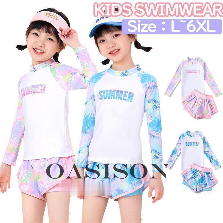 キッズ 水着 女の子 短パンツ ジュニア スクール水着 可愛い 海 水遊び プール 保守 小学生 中学生 速乾 パンツセット フィットネス 日焼け防止 露出控えめ 長
