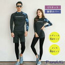 水着 レディース メンズ 体型カバー 3点セット 4点セット 紫外線対策 UVカット カップル フィットネス 韓国風 水陸両用 おしゃれ