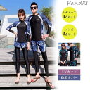 水着 レディース メンズ 体型カバー 3点セット 4点セット 紫外線対策 UVカット カップル フィットネス 韓国風 速乾 おしゃれ