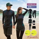 水着 レディース メンズ 体型カバー 3点セット 5点セット 紫外線対策 UVカット カップル フィットネス 韓国風 おしゃれ