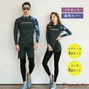 水着 レディース メンズ 体型カバー 3点セット 4点セット 紫外線対策 UVカット カップル フィットネス 韓国風 水陸両用 おしゃれ