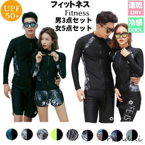 ラッシュガード ペア水着 カップル フィットネス水着 レディース水着 メンズ水着 水着ペアルック スイムウエア 上下セット 長袖 日焼け防止 ラッシュガード ペア水着 カップル フィットネス水着 レディース水着 メンズ水着 水着ペアルック スイムウエア 上下セット 長袖 日焼け防止