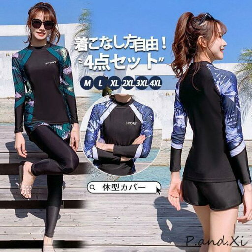 水着レディース 体型カバー 40代 50代 20代 30代 4点セット 紫外線対策 UVカット 夏 夏服 カップル フィットネス 韓国風 競泳水着 水着レディース 体型カバー 40代 50代 20代 30代 4点セット 紫外線対策 UVカット 夏 夏服 カップル フィットネス 韓国風 競泳水着