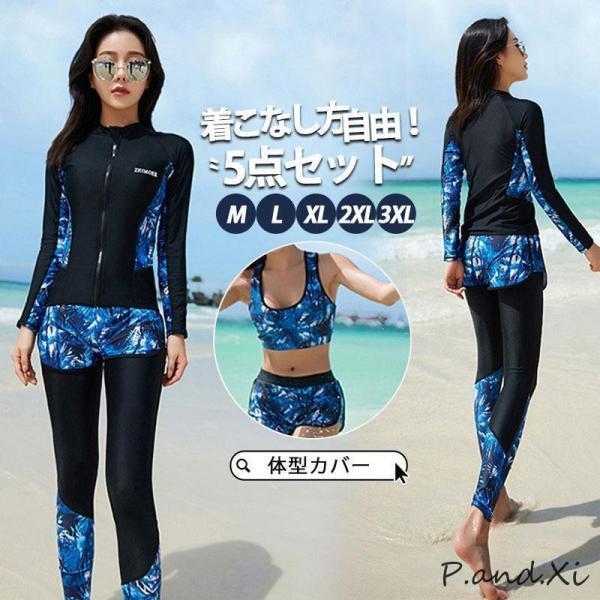 水着 レディース 体型カバー 5点セット 紫外線対策 フィットネス UVカット 夏 夏服 カップル 韓国風 競泳水着 おしゃれ海 プール