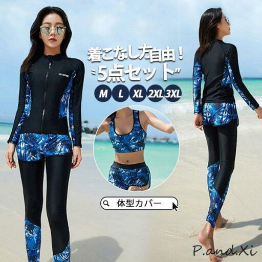 水着 レディース 体型カバー 5点セット 紫外線対策 フィットネス UVカット 夏 夏服 カップル 韓国風 競泳水着 おしゃれ海 プール 水着 レディース 体型カバー 5点セット 紫外線対策 フィットネス UVカット 夏 夏服 カップル 韓国風 競泳水着 おしゃれ海 プール
