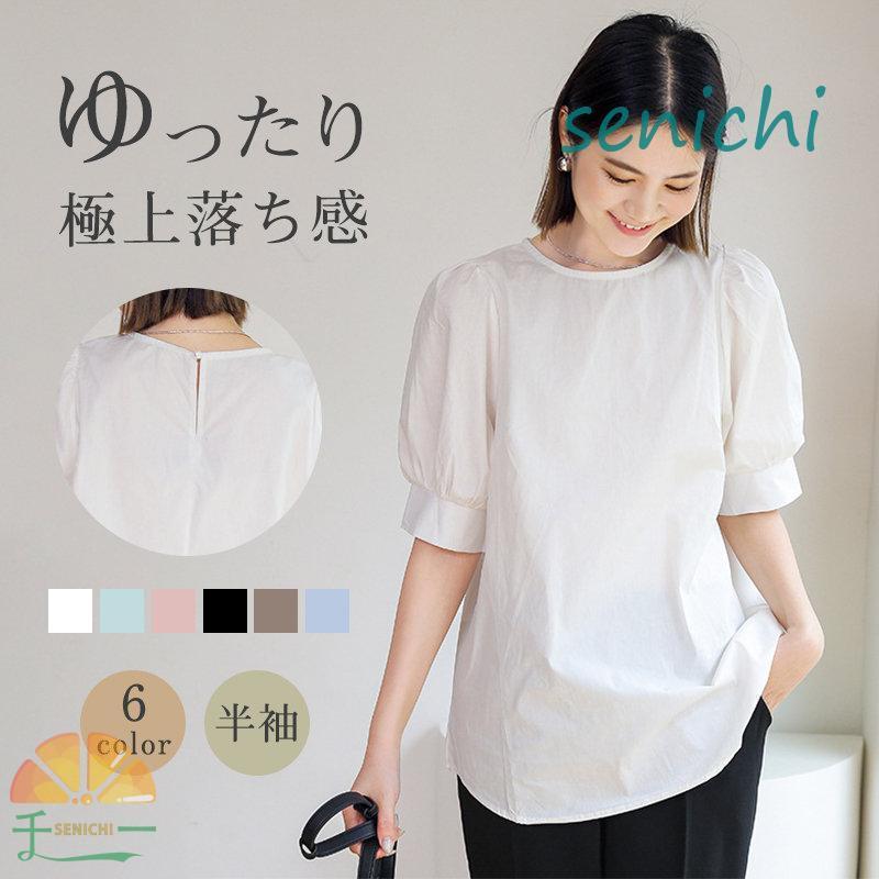 ブラウス 半袖 レディース シャツ トップス 切替 ぽわん袖 カットソー 重ね着 流行り 夏 Tシャツ 柔らかい チュニック ゆったり