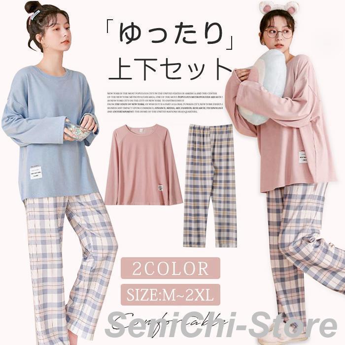 パジャマ セットアップ レディース チェック柄 ルームウェア ゆったり 部屋着 長袖秋冬 上下セット 可愛い 寝巻き ナイトウェア