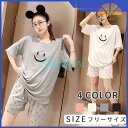 レディース 部屋着 ルームウェア パジャマ おうち時間 スマイル 綿 半袖 Tシャツ 半ズボン ズボン パンツ フリーサイズ 可愛い セットアップ 上下セット