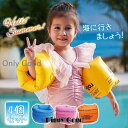 4個セット 浮き具 アームリング 腕用 浮き輪 子供 大人用 夏 うきわ フロート キッズ 海水浴 水遊び