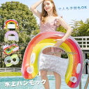 浮き輪 大人用 取っ手付き 水上ハンモック 大きな浮き輪 浮輪 大人 フロート 背もたれ付き キラキラ ラメ入り 虹色 水遊び スイミング 可愛い浮き輪 水泳 夏休み
