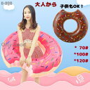 浮き輪 大人用 100cm 浮き輪 子供用 70cm 大きい 120cm うきわ ドーナツ スイミング 浮具プール 水泳 水遊び 海水浴 夏グッズ ピンク 茶色