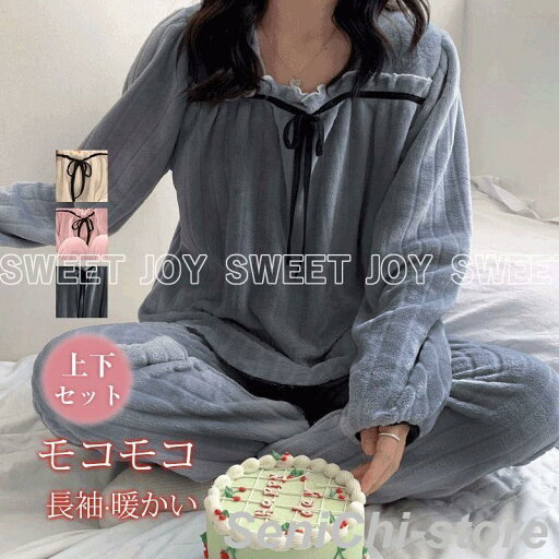 冬新作パジャマ レディース ルームウェア 部屋着 寝巻き モコモコ 長袖 フランネル プレゼント 暖 上下セット 可愛い 防寒 暖かい 冬新作パジャマ レディース ルームウェア 部屋着 寝巻き モコモコ 長袖 フランネル プレゼント 暖 上下セット 可愛い 防寒 暖かい