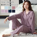 パジャマ レディース 綿100% 前開き コットン 寝巻き 部屋着 長ズボン ルームウェア 長袖 無地 部屋着 旅館 ホテル 春 ナイトウェア