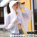 日焼け止め服 フェイスカバー 日焼け止めマスク レディース サンバイザー UVカットパーカー 付き帽子 日よけ帽 薄手 ハット自転車用アーム¥カバー