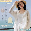 綿 パーカー レディース 薄手 夏 大きいサイズ uv アウター おしゃれ 大きめ ゆったり UVカット 紫外線対策 冷房対策 前開き 春 夏 ファスナー リゾート 上着 uv(4)