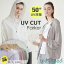 uvカット パーカー uv パーカー 涼しい 接触冷感 ラッシュガード レディース 撥水加工 シアーマウンテンパーカー ジップアップ 日焼け止め 真夏 虫除け 冷感 ひ