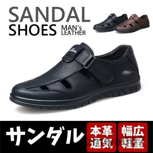サンダル スポーツサンダル サマーシューズ メンズ 通気 おしゃれ カジュアル 紳士用 夏 歩きやすい フラット コンフォートサンダル サンダル スポーツサンダル サマーシューズ メンズ 通気 おしゃれ カジュアル 紳士用 夏 歩きやすい フラット コンフォートサンダル