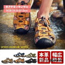 本革 ビーチサンダル メンズ 軽量 安い コンフォートサンダル スポーツサンダル 歩きやすい 疲れにくい ビーサン スニーカー カジュアル 痛くない 衝撃吸収