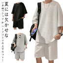 半袖tシャツ ハーフパンツ メンズ パジャマ 上下セット 夏 ルームウェア 部屋着 ゆったり 快適 無地 薄手 セットアップ ジャージ 半袖tシャツ
