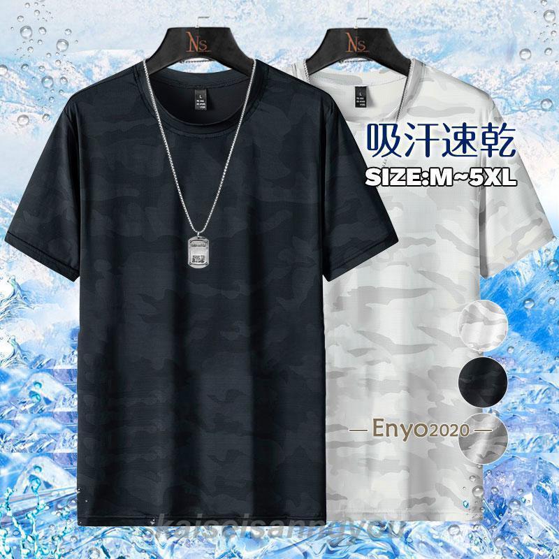 Rakuten - tシャツ 吸汗速乾 半袖 冷感 シンプル インナー 迷彩柄 レディース カットソー 薄手 通勤 通学 大きいサイズ