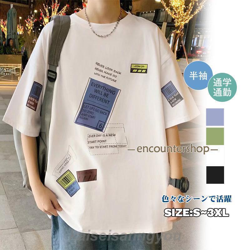 T-Shirts - tシャツ 白 薄手 レディース 5分袖 ユニセックス 通学 春新作 サマーTシャツ トップス クルーネック ルーズ ワイド オシャレ