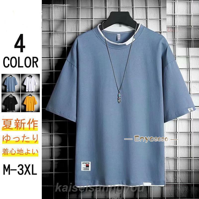 Long-Sleeved - Tシャツ メンズ 半袖 白Tシャツ T-shirt スポーツ 半袖tシャツ 配いろ シンプル 涼しい ゆったり カジュアル おしゃれ 父の日