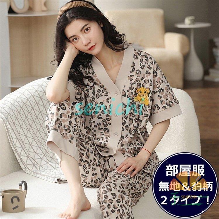 純綿パジャマ レディース 半袖 寝巻き 上下セット 綿 春 豹柄 2点セット 五分袖 シンプル 部屋着 開襟 ゆったり おうち時間 ルームウェア 夏