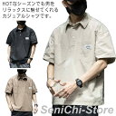 カジュアルシャツ メンズ トップス 無地 半袖 夏物 プルオーバー ゆったり メンズファション ストリート ジャージ 大きいサイズ シンプル ビッグシ