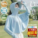 ラッシュガード UVカット レディース 体型カバー フード付き 春 夏 秋 海 ランニング 接触冷感 ひんやり 涼感 長袖 紫外線対策 日焼け防止