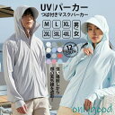 uv パーカー 指穴 uvカットパーカー カット ひんやり 接触冷感 ラッシュガード レディース フード付き カーディガン メンズ 日焼け止め 軽量 長袖 春 夏 秋 薄手