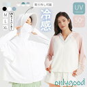 UVパーカー 紫外線対策フード付き パーカー UVカットパーカー ラッシュガード 長袖 UVカット 紫外線 バリアクール サマーニット 日焼け止め 指穴 虫除け 冷感