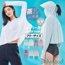 uvカット パーカー -5度 薄手 フード付き ラッシュガード レディース ジップアップ 日焼け止め 虫除け 冷感 ひんやり 速乾 旅行 指穴 UPF50+ 長袖