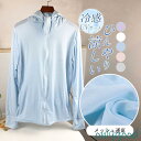 夏新作 日焼け防止服 パーカー レディース メッシュ 長袖 おしゃれ ラッシュガード UV対策 紫外線対策 UVカット