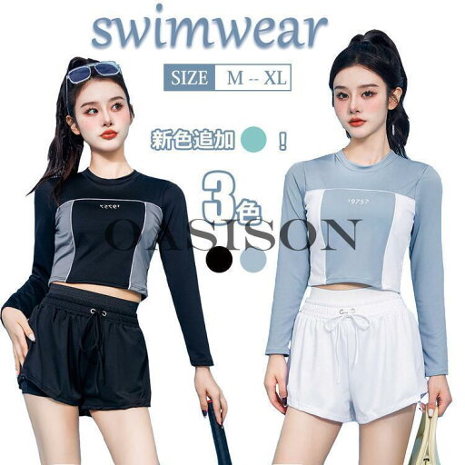 水着 レデイース 2点セット 体型カバー フィットネス水着 ラッシュガード スイミング セパレート式 オトナ女子 露出控えめ エレガント おしゃれ スイムウェア 水着 レデイース 2点セット 体型カバー フィットネス水着 ラッシュガード スイミング セパレート式 オトナ女子 露出控えめ エレガント おしゃれ スイムウェア