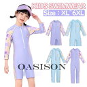 子供 競泳水着 水着 女の子 キッズ スクール水着 オールインワン パンツセット フィットネス 水着 ラッシュガード 日焼け防止 長袖 ジュニア かわいい 子供...