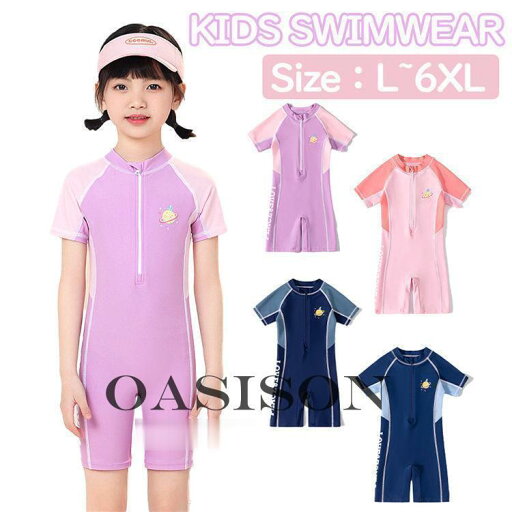 キッズ 水着 女の子 男の子 スクール水着 オールインワン パンツセット フィットネス 水着 競泳水着 ラッシュガード 日焼け防止 半袖 ジュニア かわいい 子供 女 キッズ 水着 女の子 男の子 スクール水着 オールインワン パンツセット フィットネス 水着 競泳水着 ラッシュガード 日焼け防止 半袖 ジュニア かわいい 子供 女
