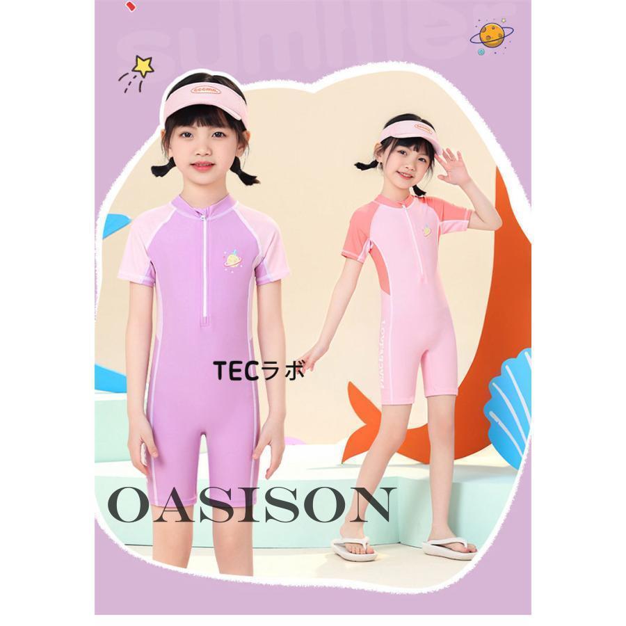 キッズ 水着 女の子 男の子 スクール水着 オールインワン パンツセット フィットネス 水着 競泳水着 ラッシュガード 日焼け防止 半袖 ジュニア かわいい 子供 女