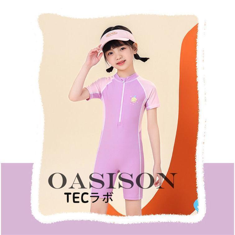 キッズ 水着 女の子 男の子 スクール水着 オールインワン パンツセット フィットネス 水着 競泳水着 ラッシュガード 日焼け防止 半袖 ジュニア かわいい 子供 女